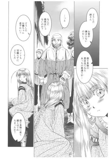 [Heizo - Kitoen] Saint Foire Festival Richildis Soushuuhen Fhentai - Page 167