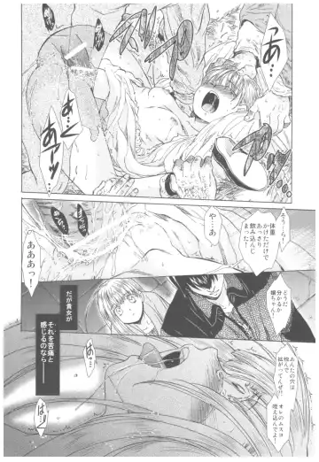 [Heizo - Kitoen] Saint Foire Festival Richildis Soushuuhen Fhentai - Page 181