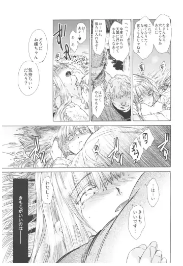 [Heizo - Kitoen] Saint Foire Festival Richildis Soushuuhen Fhentai - Page 206