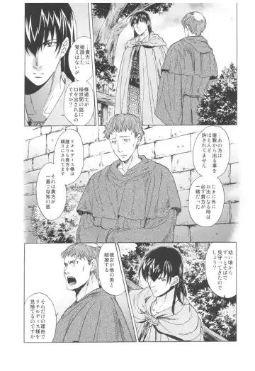 [Heizo - Kitoen] Saint Foire Festival Richildis Soushuuhen Fhentai - Page 208