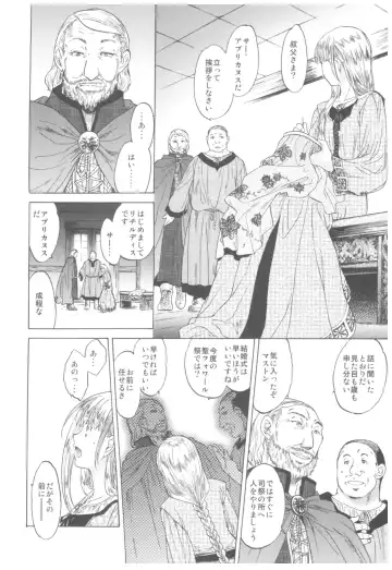 [Heizo - Kitoen] Saint Foire Festival Richildis Soushuuhen Fhentai - Page 21