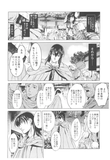 [Heizo - Kitoen] Saint Foire Festival Richildis Soushuuhen Fhentai - Page 213
