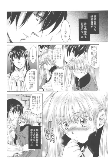 [Heizo - Kitoen] Saint Foire Festival Richildis Soushuuhen Fhentai - Page 219