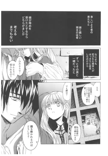 [Heizo - Kitoen] Saint Foire Festival Richildis Soushuuhen Fhentai - Page 220