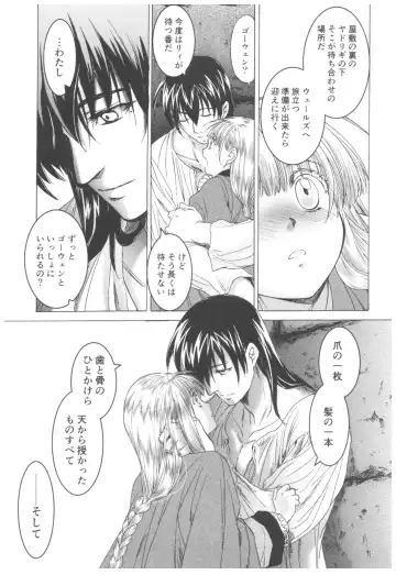 [Heizo - Kitoen] Saint Foire Festival Richildis Soushuuhen Fhentai - Page 224