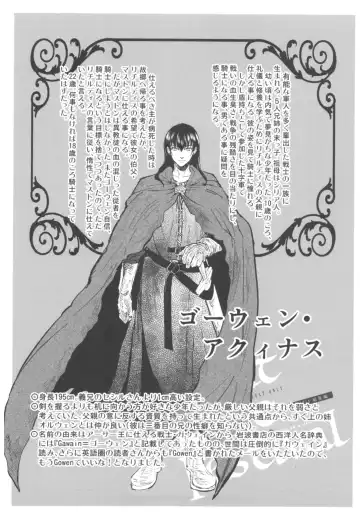 [Heizo - Kitoen] Saint Foire Festival Richildis Soushuuhen Fhentai - Page 232