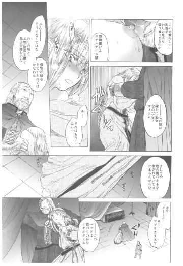 [Heizo - Kitoen] Saint Foire Festival Richildis Soushuuhen Fhentai - Page 28