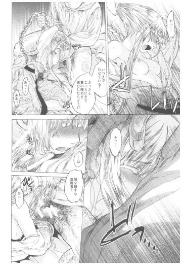 [Heizo - Kitoen] Saint Foire Festival Richildis Soushuuhen Fhentai - Page 31