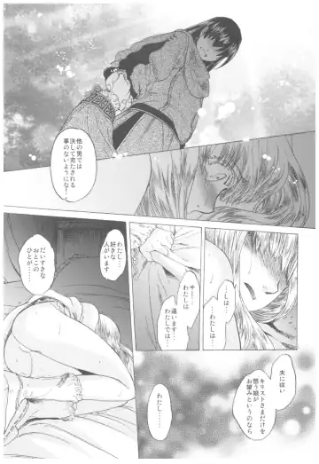 [Heizo - Kitoen] Saint Foire Festival Richildis Soushuuhen Fhentai - Page 38