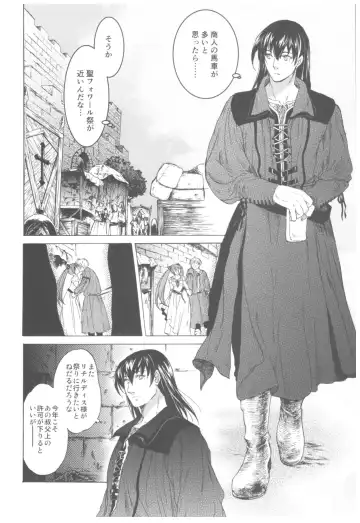 [Heizo - Kitoen] Saint Foire Festival Richildis Soushuuhen Fhentai - Page 55