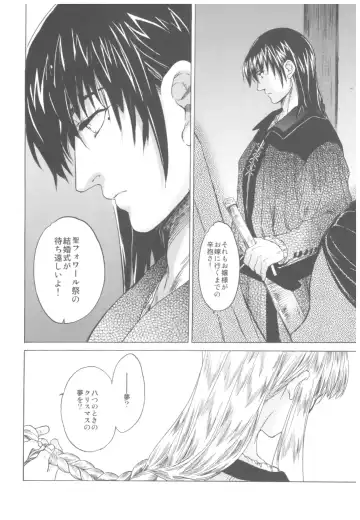 [Heizo - Kitoen] Saint Foire Festival Richildis Soushuuhen Fhentai - Page 72