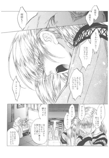 [Heizo - Kitoen] Saint Foire Festival Richildis Soushuuhen Fhentai - Page 74