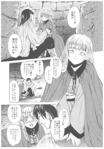 [Heizo - Kitoen] Saint Foire Festival Richildis Soushuuhen Fhentai - Page 8