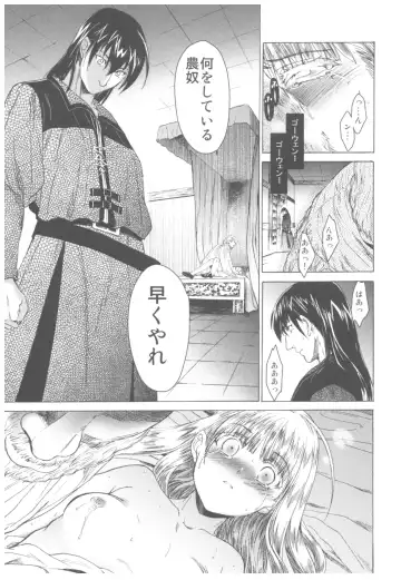 [Heizo - Kitoen] Saint Foire Festival Richildis Soushuuhen Fhentai - Page 89