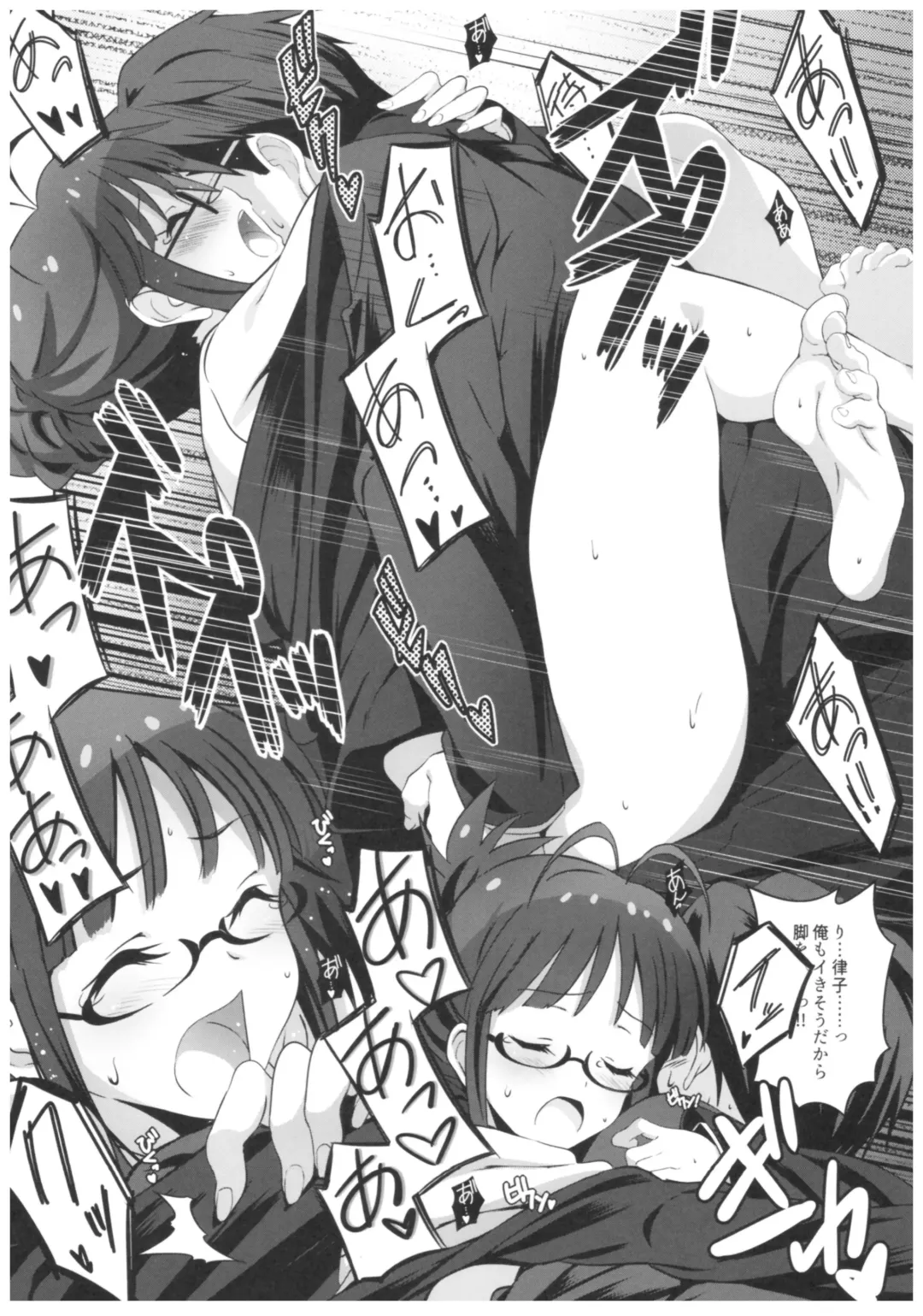 [Island] Re:M@STER IDOL ver.RITSUKO Fhentai - Page 19