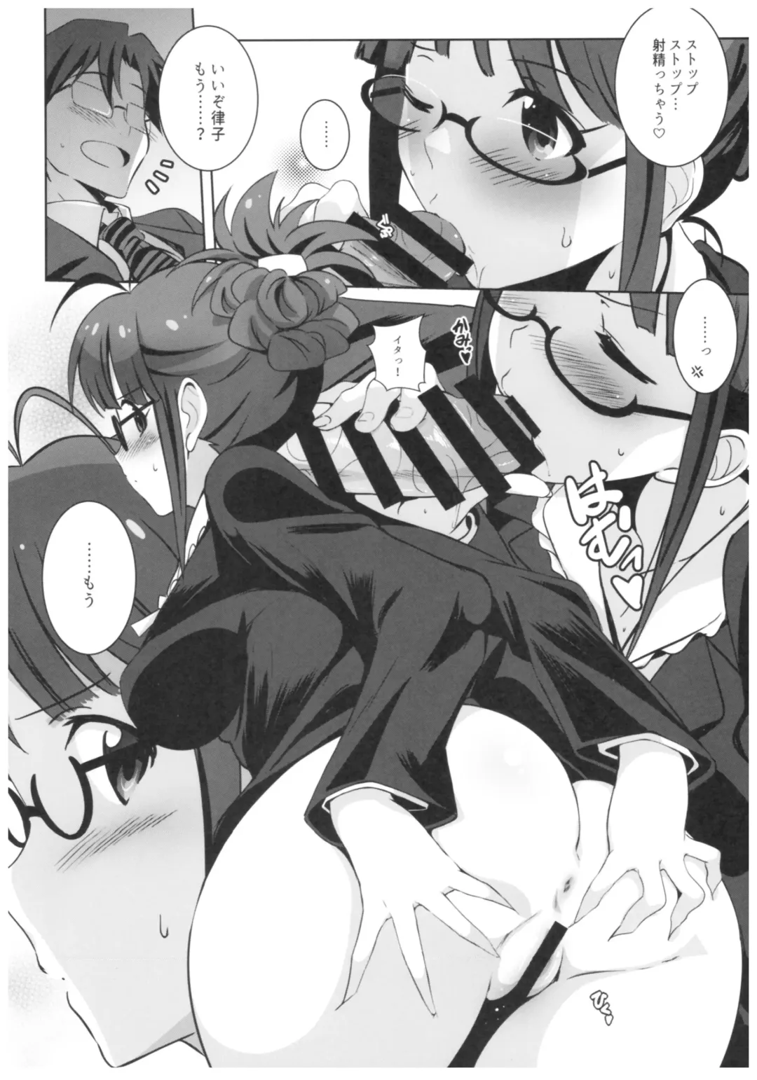 [Island] Re:M@STER IDOL ver.RITSUKO Fhentai - Page 9