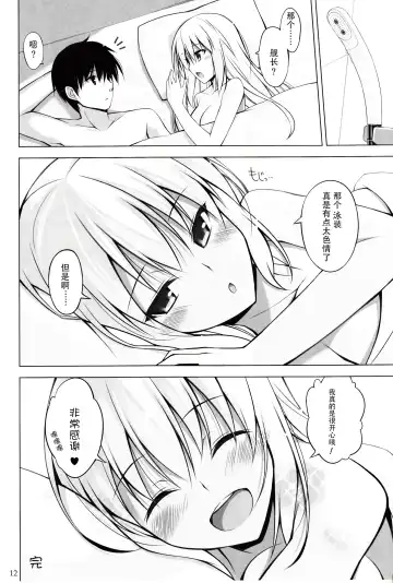 [Oota Yuuichi] Bisko mo Mizugi ni Kigaetai. Fhentai - Page 12