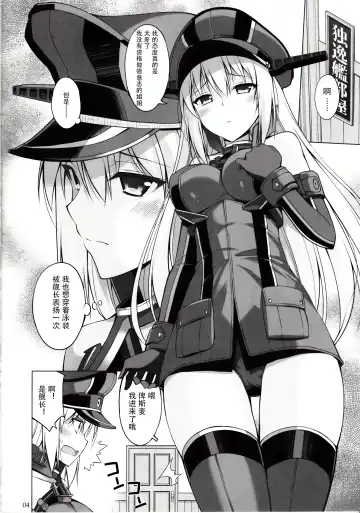 [Oota Yuuichi] Bisko mo Mizugi ni Kigaetai. Fhentai - Page 4