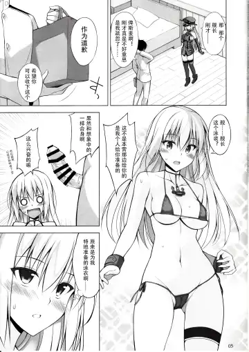 [Oota Yuuichi] Bisko mo Mizugi ni Kigaetai. Fhentai - Page 5