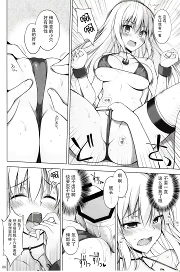 [Oota Yuuichi] Bisko mo Mizugi ni Kigaetai. Fhentai - Page 8