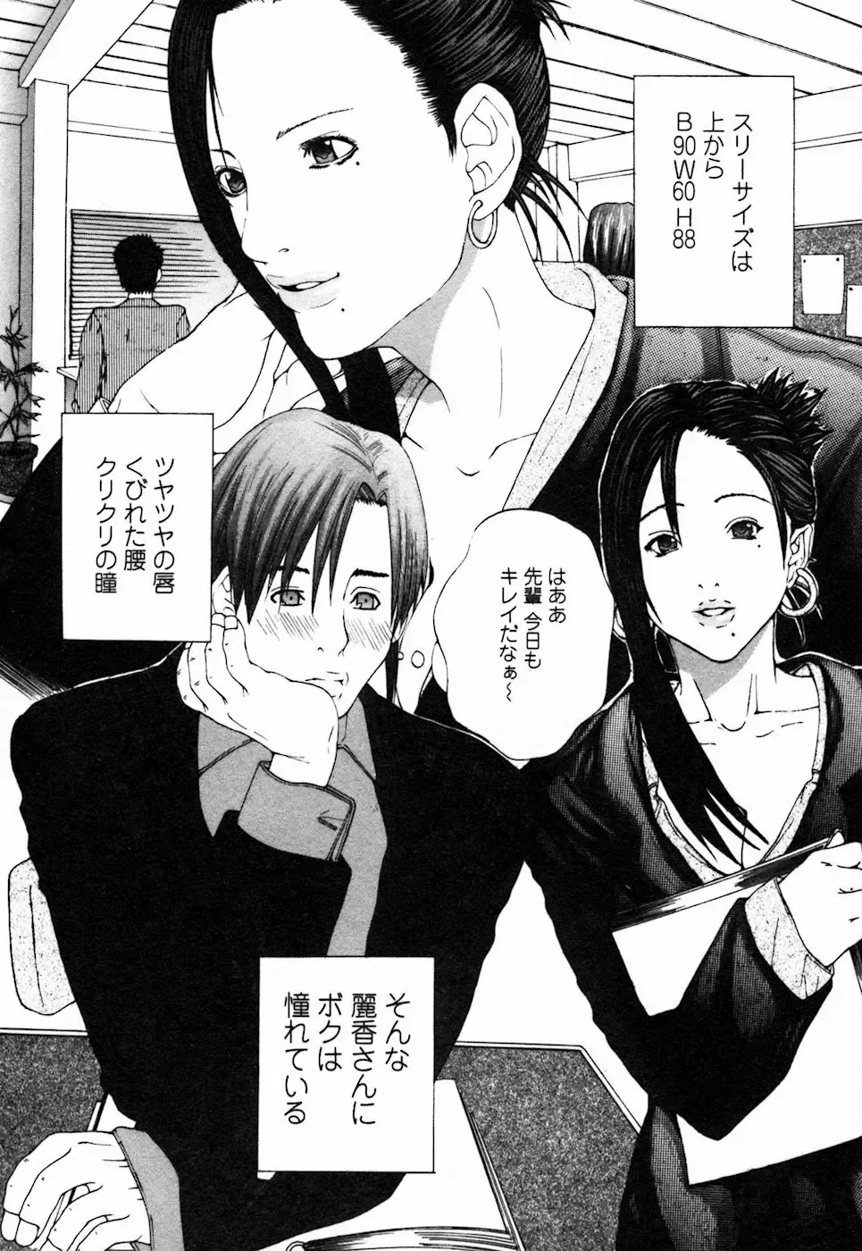 [Miyazaki Maya] BinColle - Binkan Collection Fhentai - Page 10