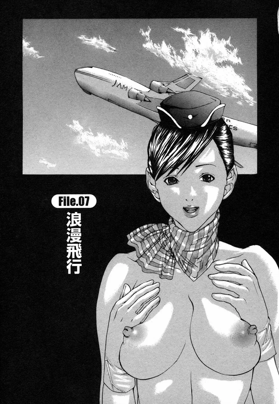 [Miyazaki Maya] BinColle - Binkan Collection Fhentai - Page 105