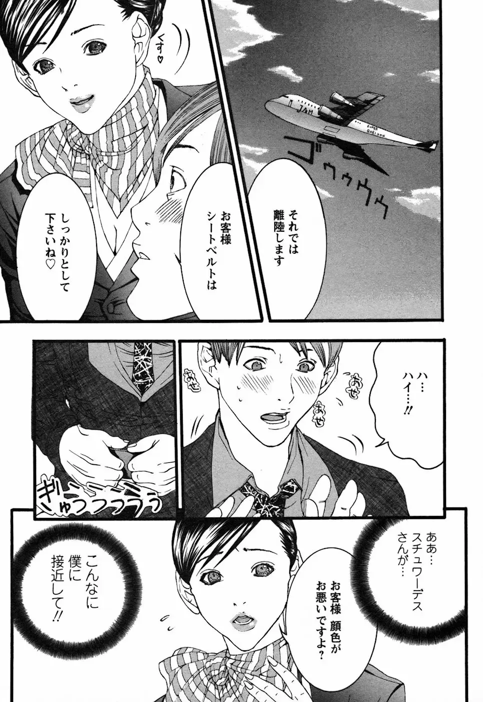 [Miyazaki Maya] BinColle - Binkan Collection Fhentai - Page 109