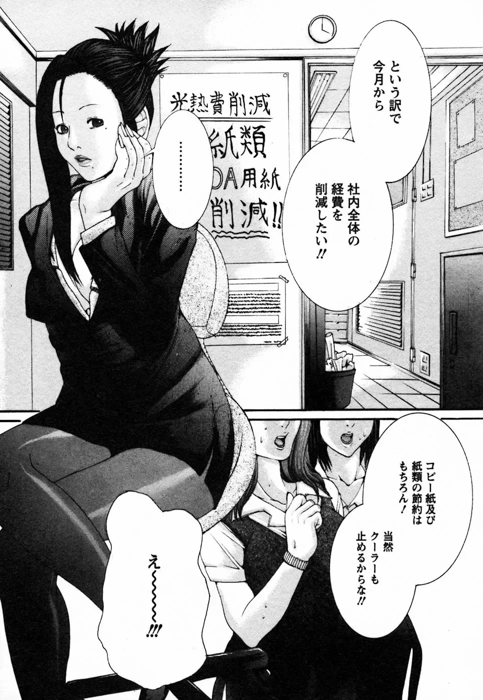 [Miyazaki Maya] BinColle - Binkan Collection Fhentai - Page 11