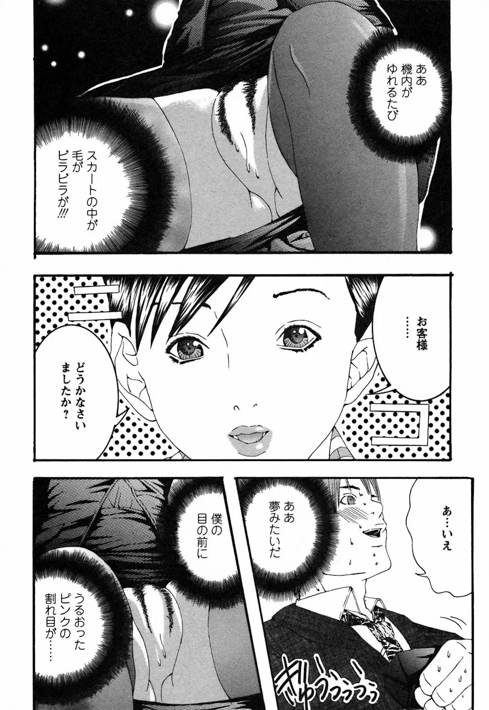 [Miyazaki Maya] BinColle - Binkan Collection Fhentai - Page 112