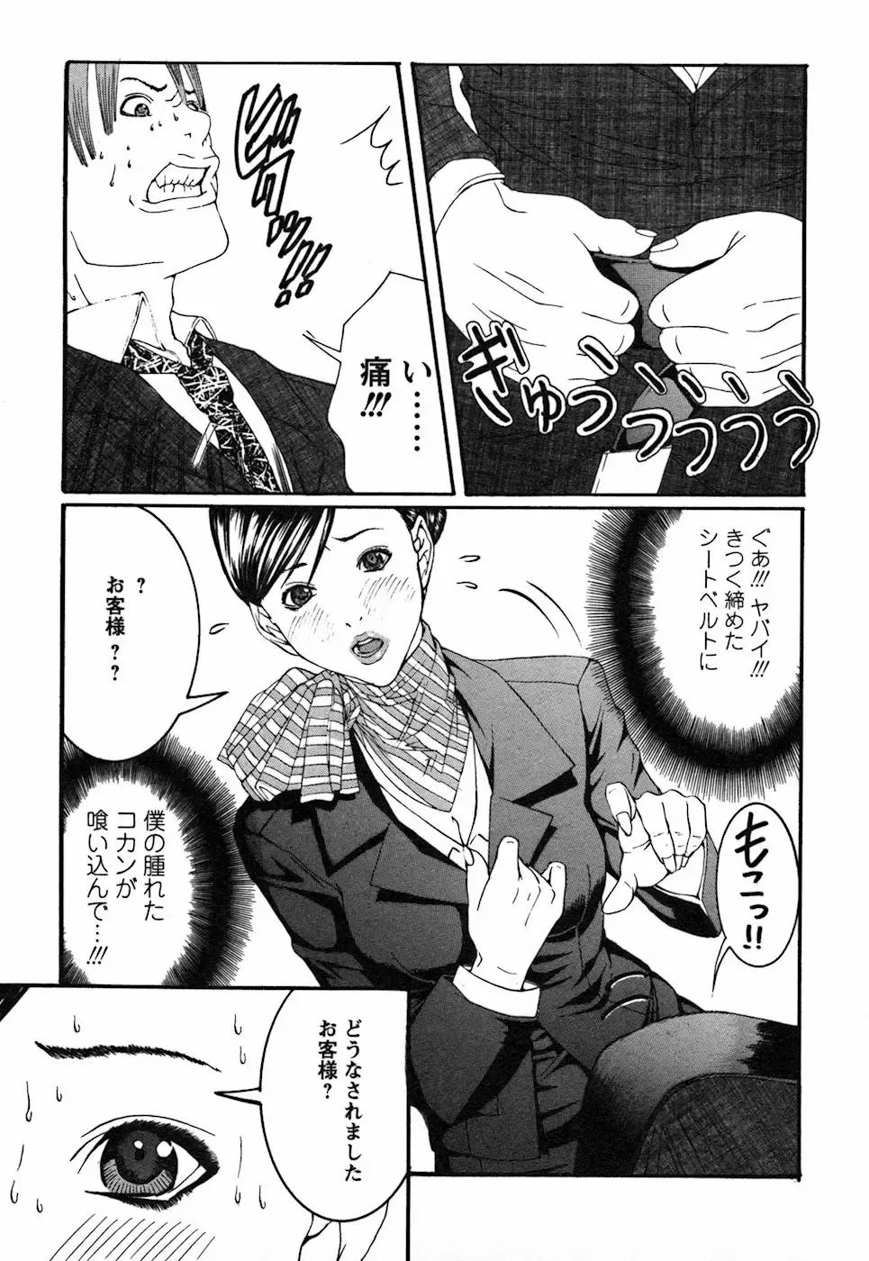 [Miyazaki Maya] BinColle - Binkan Collection Fhentai - Page 113