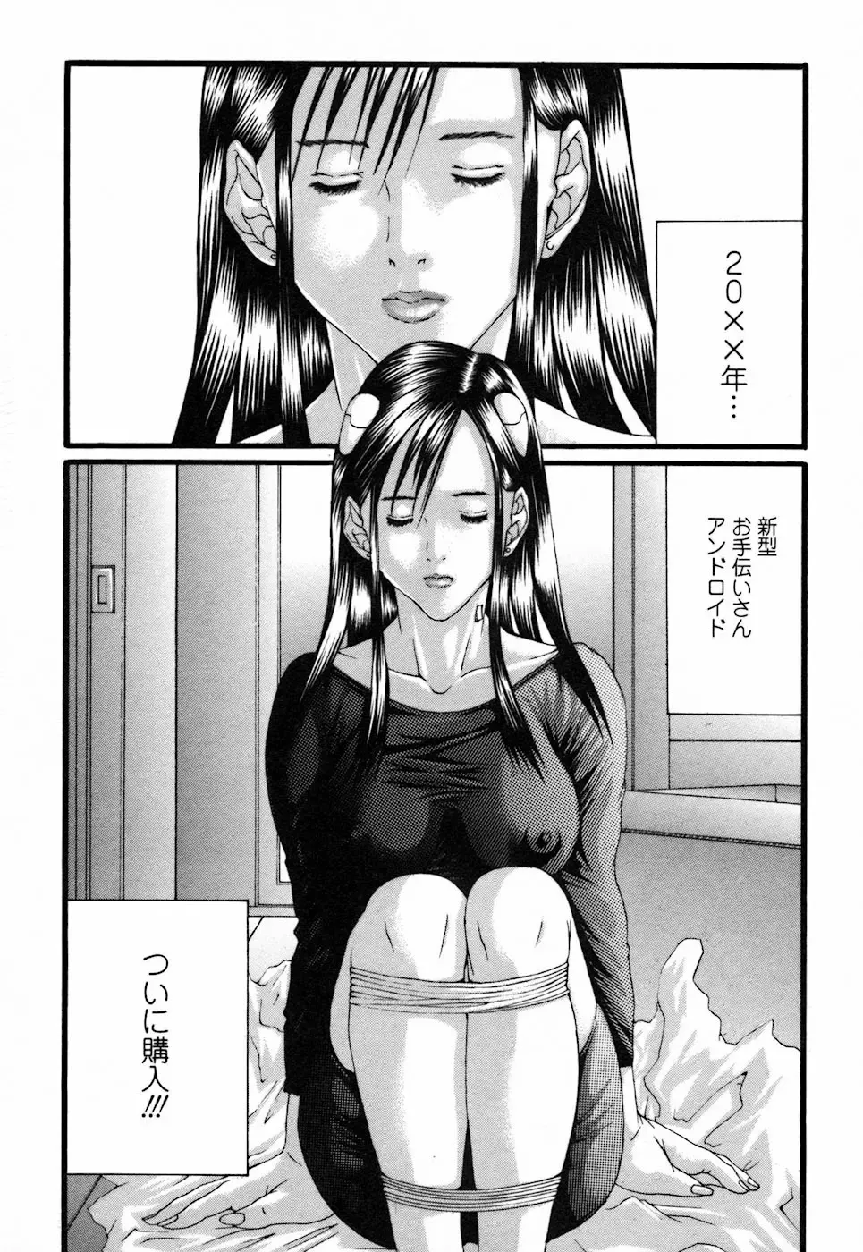 [Miyazaki Maya] BinColle - Binkan Collection Fhentai - Page 124