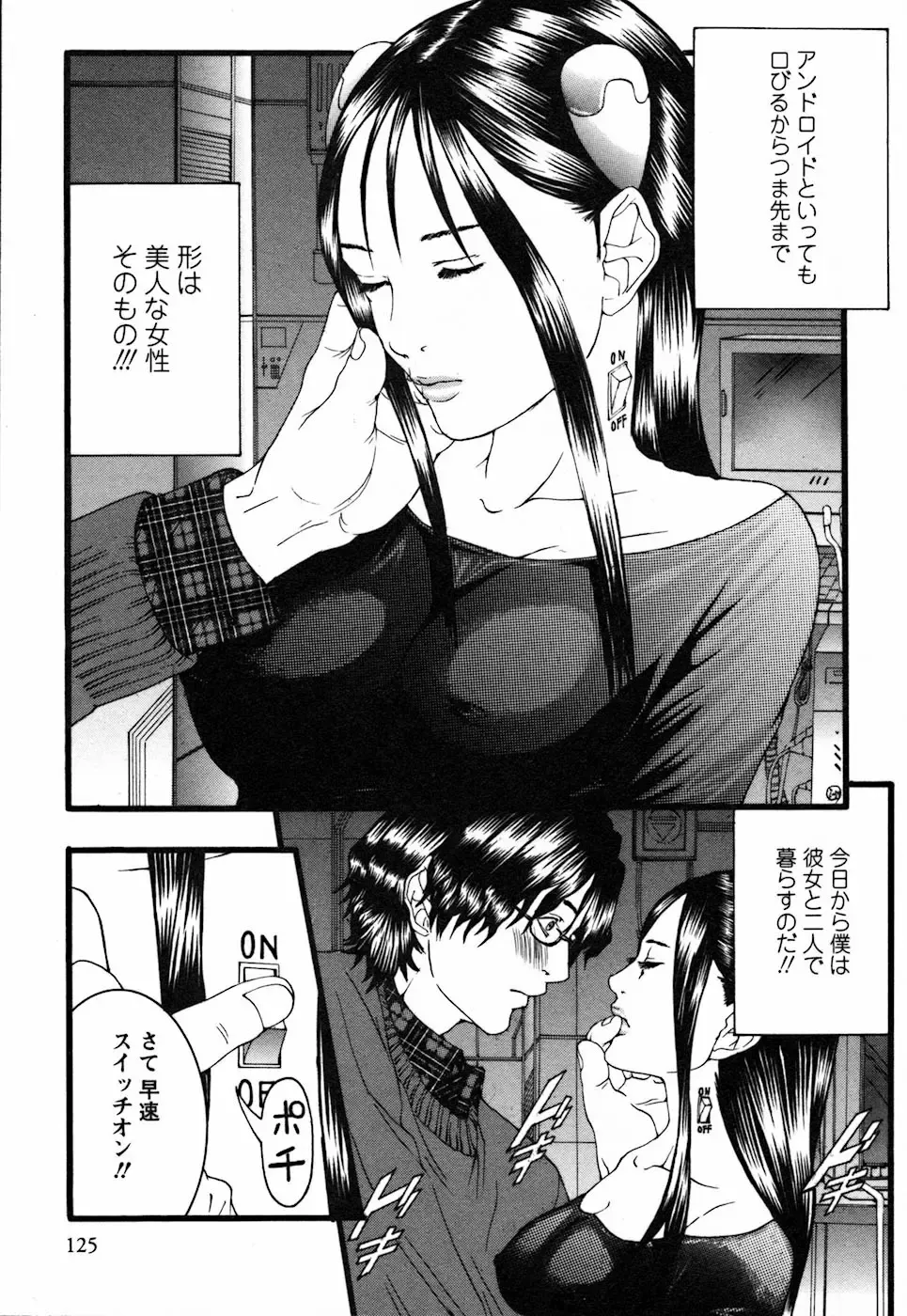 [Miyazaki Maya] BinColle - Binkan Collection Fhentai - Page 125