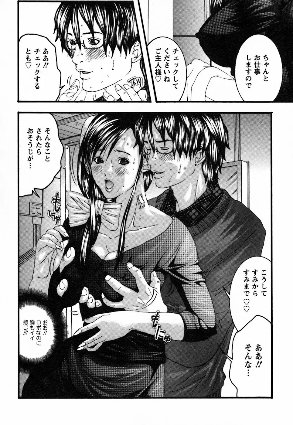 [Miyazaki Maya] BinColle - Binkan Collection Fhentai - Page 130