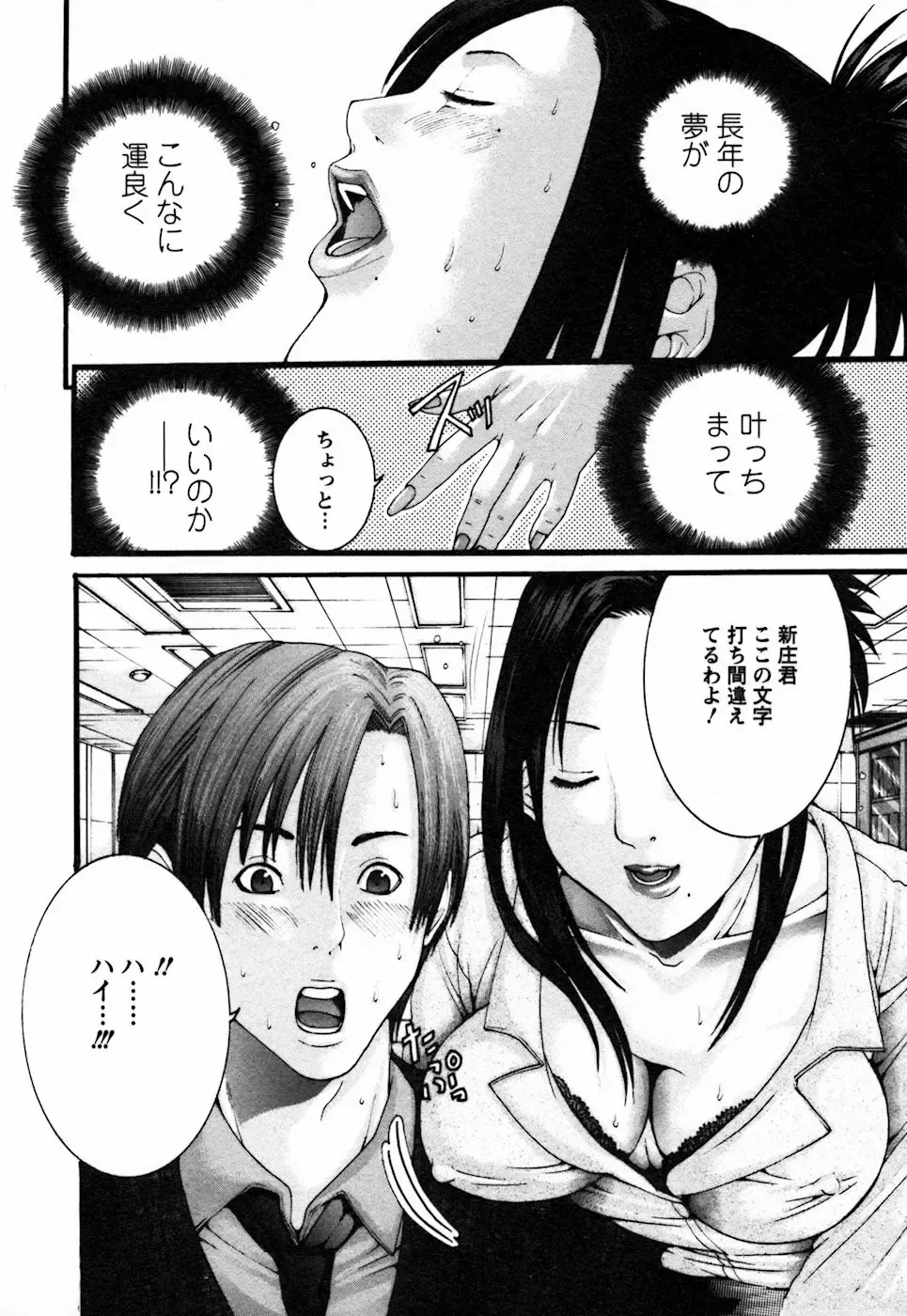 [Miyazaki Maya] BinColle - Binkan Collection Fhentai - Page 14