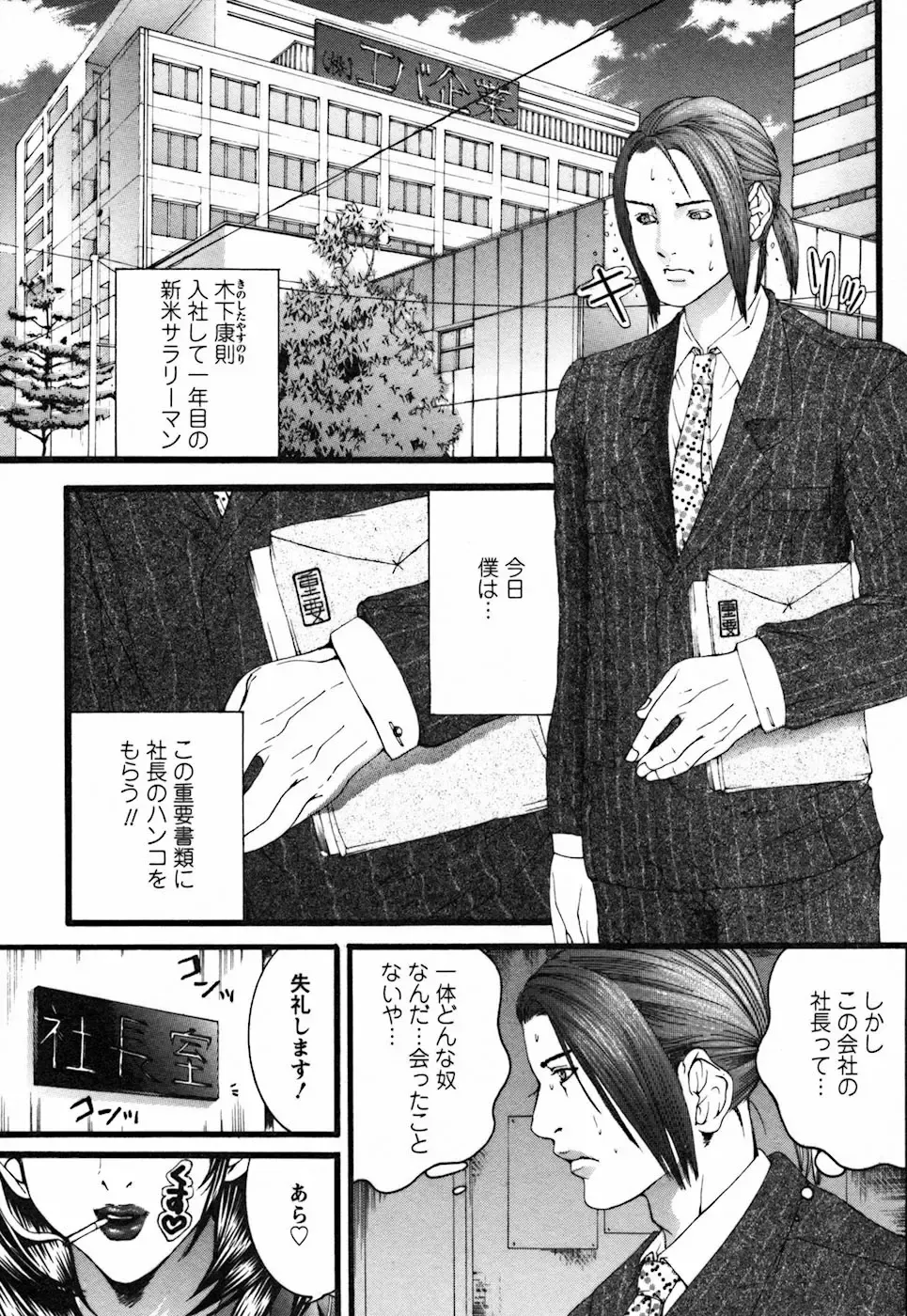 [Miyazaki Maya] BinColle - Binkan Collection Fhentai - Page 143