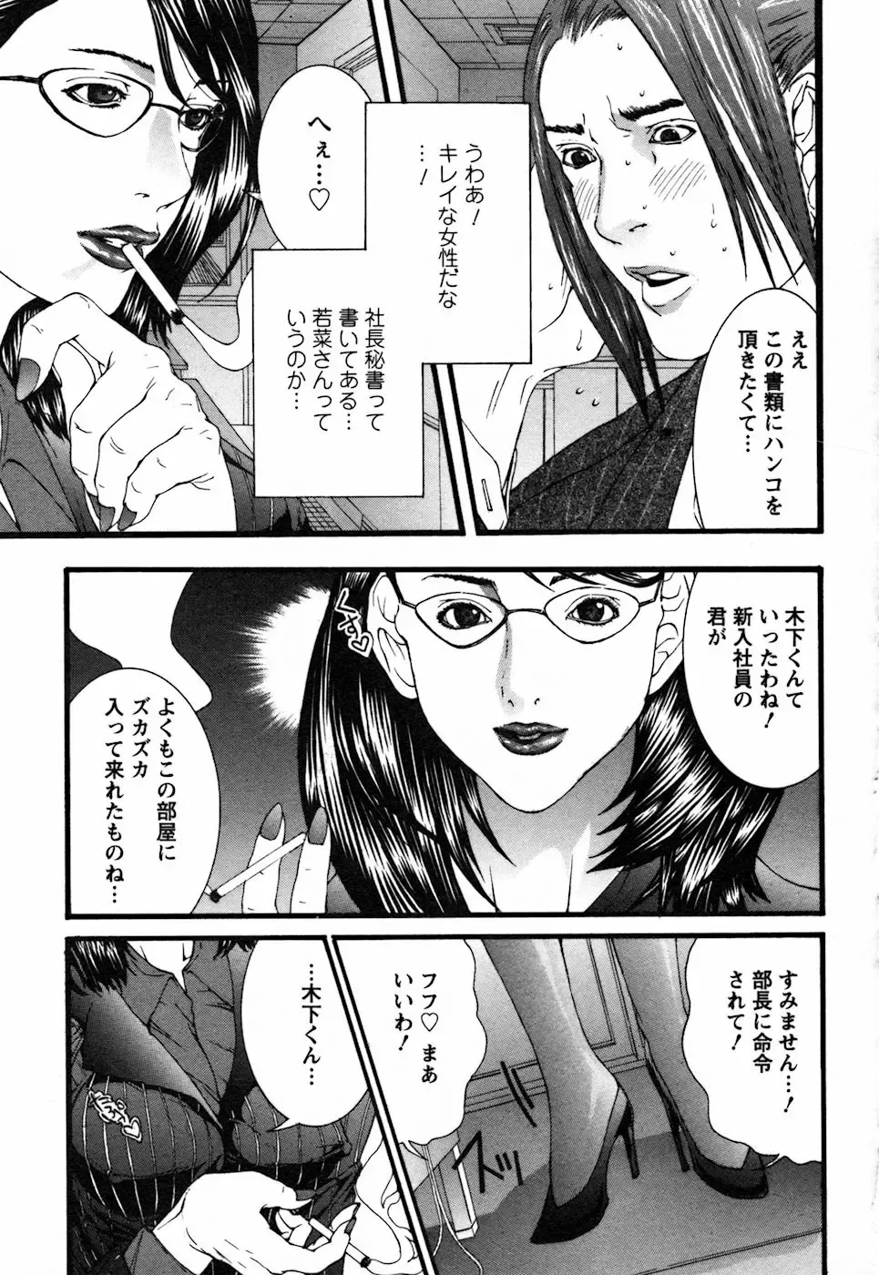 [Miyazaki Maya] BinColle - Binkan Collection Fhentai - Page 145