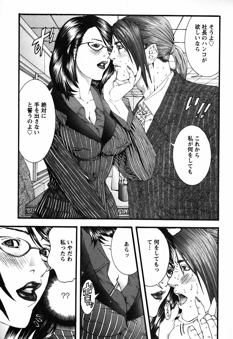 [Miyazaki Maya] BinColle - Binkan Collection Fhentai - Page 147