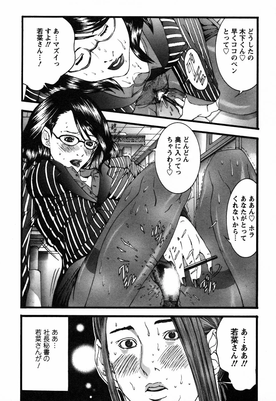 [Miyazaki Maya] BinColle - Binkan Collection Fhentai - Page 151