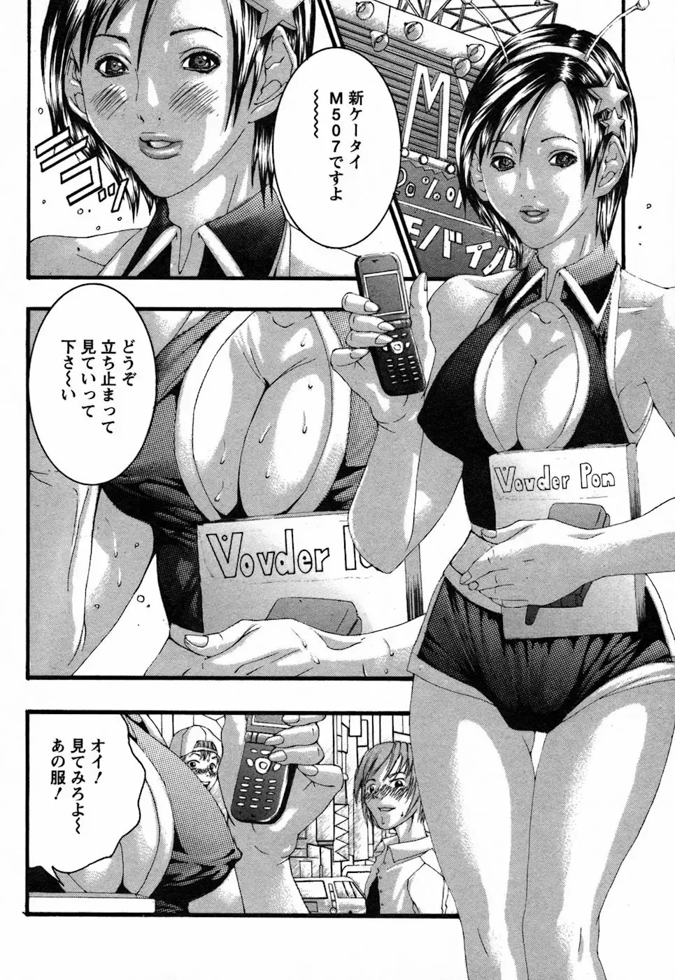 [Miyazaki Maya] BinColle - Binkan Collection Fhentai - Page 160