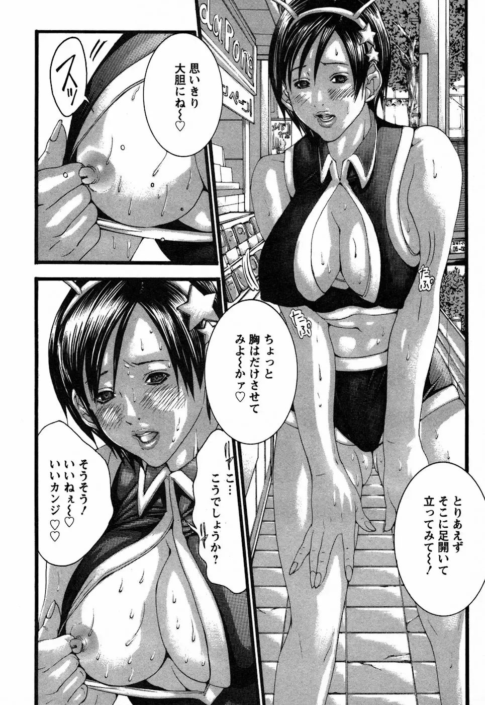 [Miyazaki Maya] BinColle - Binkan Collection Fhentai - Page 167