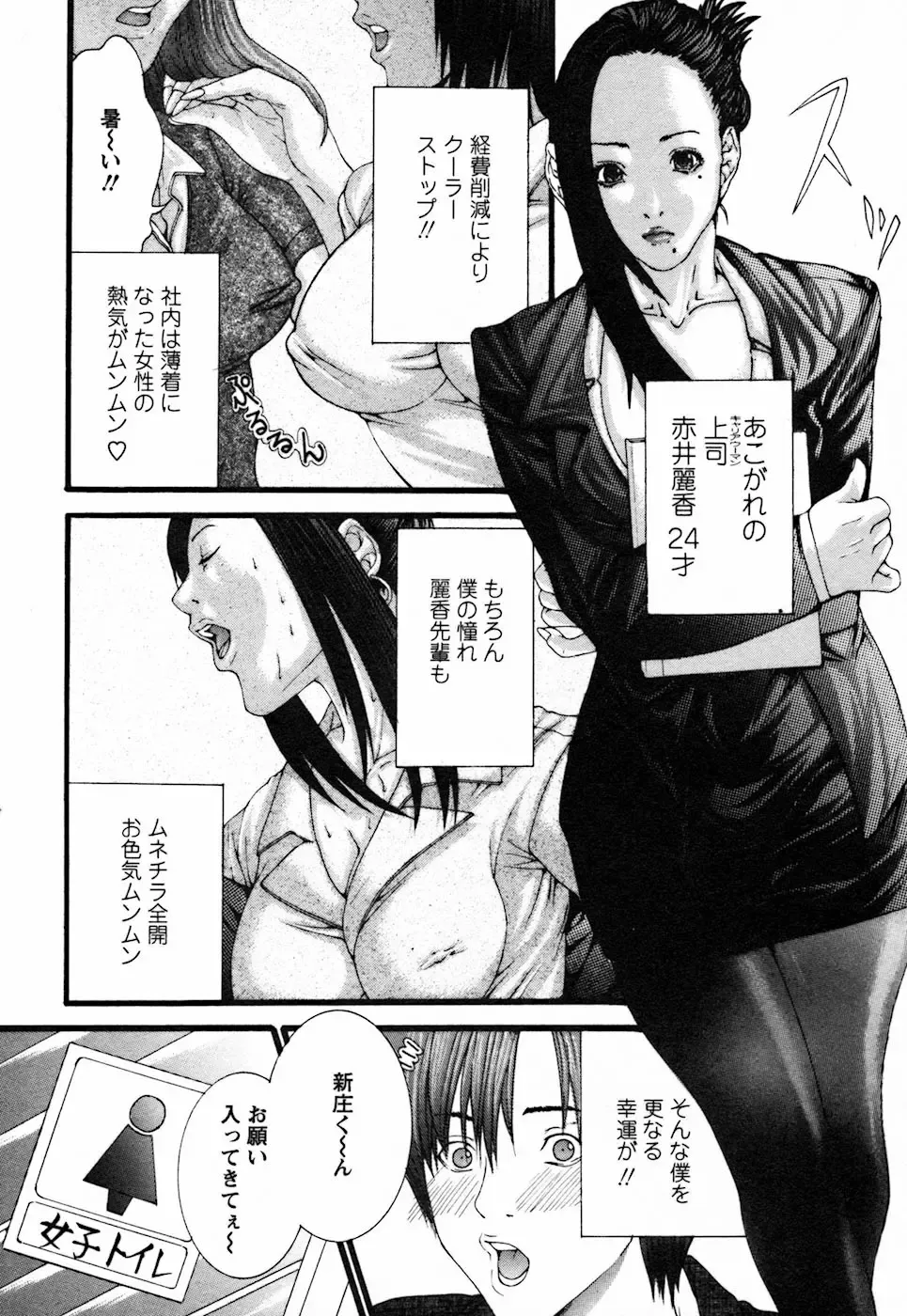 [Miyazaki Maya] BinColle - Binkan Collection Fhentai - Page 17