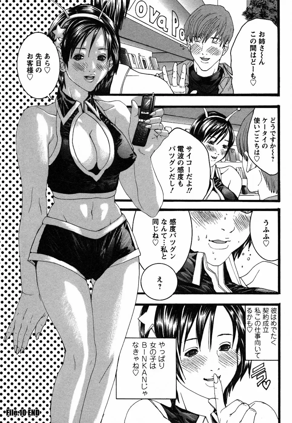 [Miyazaki Maya] BinColle - Binkan Collection Fhentai - Page 176