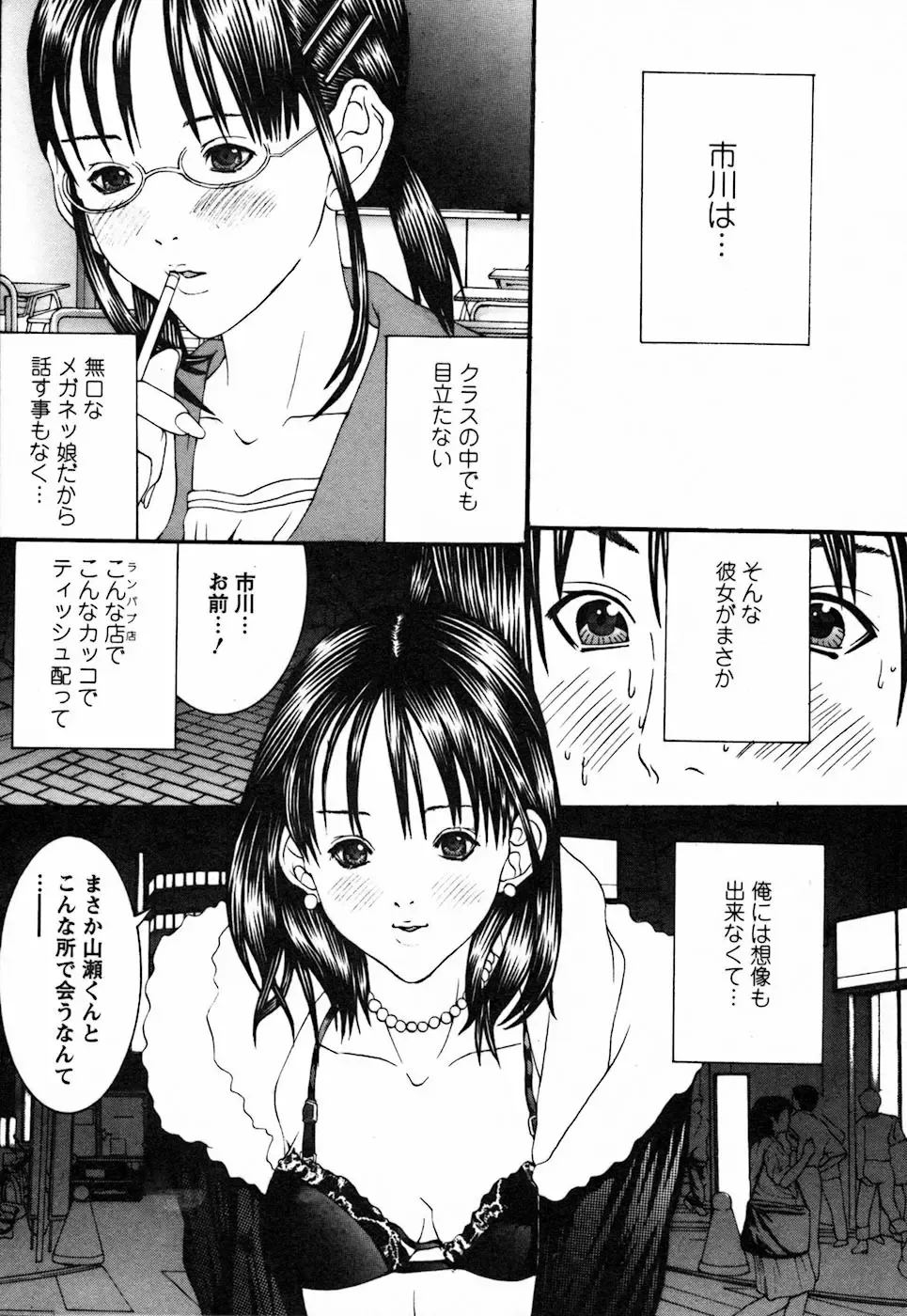 [Miyazaki Maya] BinColle - Binkan Collection Fhentai - Page 179