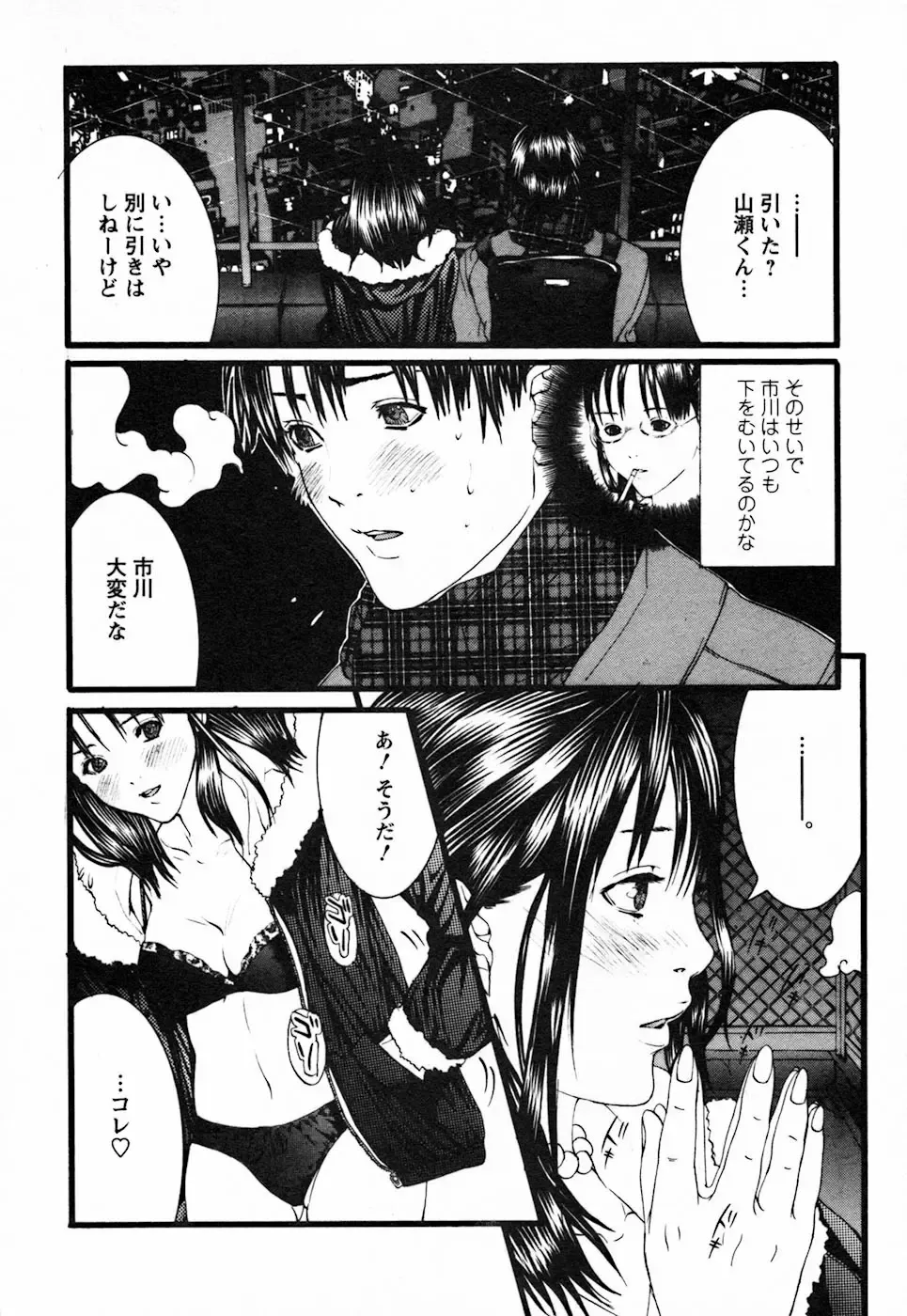 [Miyazaki Maya] BinColle - Binkan Collection Fhentai - Page 182