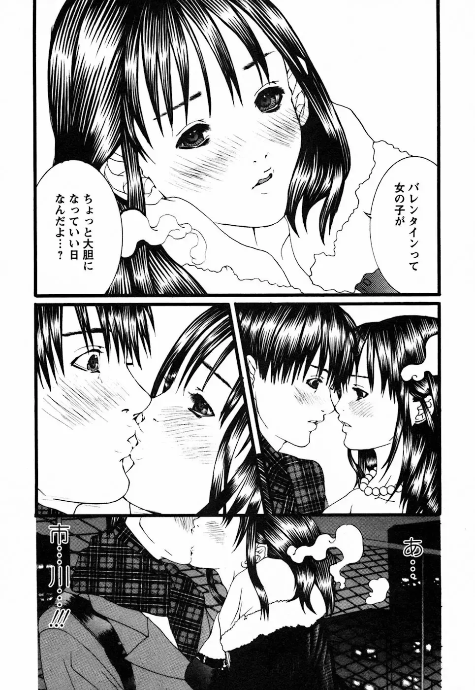 [Miyazaki Maya] BinColle - Binkan Collection Fhentai - Page 184