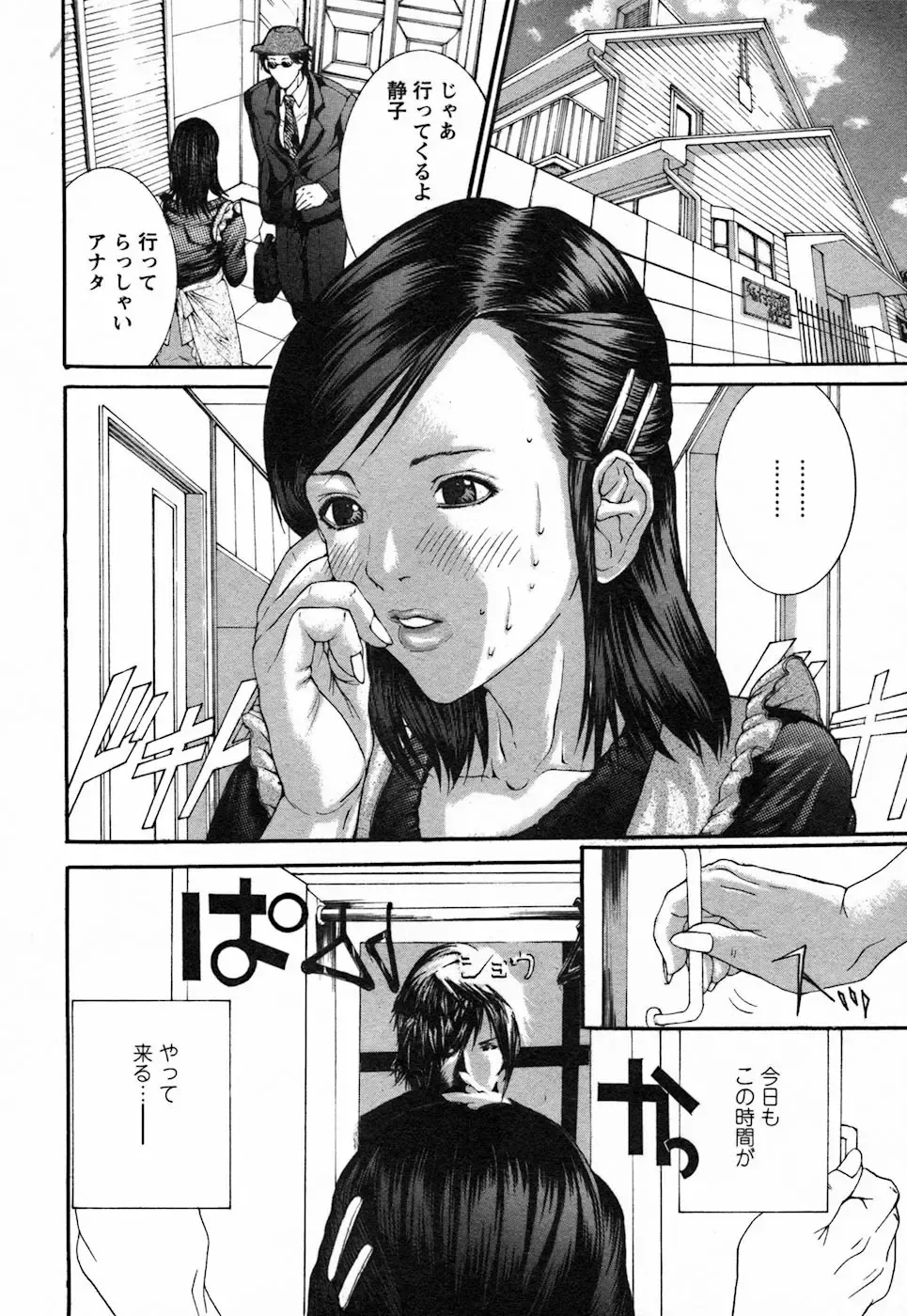 [Miyazaki Maya] BinColle - Binkan Collection Fhentai - Page 52