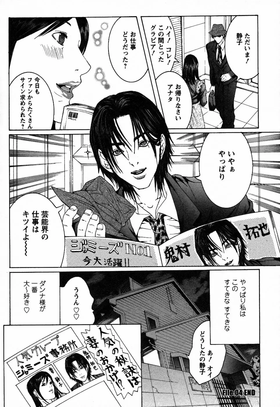 [Miyazaki Maya] BinColle - Binkan Collection Fhentai - Page 68