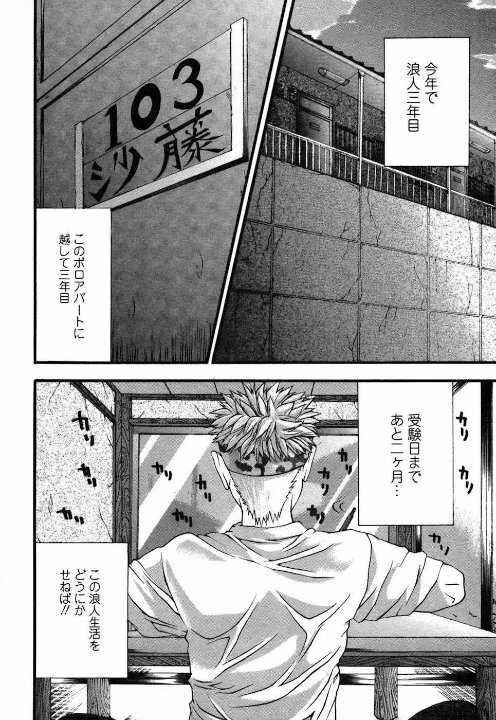 [Miyazaki Maya] BinColle - Binkan Collection Fhentai - Page 88