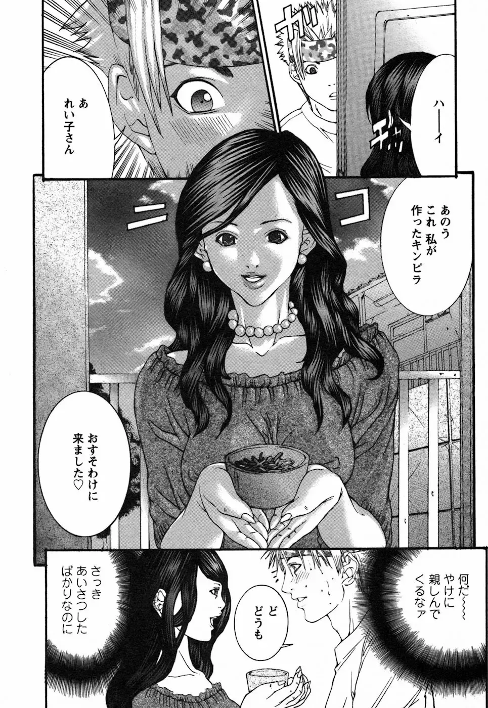 [Miyazaki Maya] BinColle - Binkan Collection Fhentai - Page 93