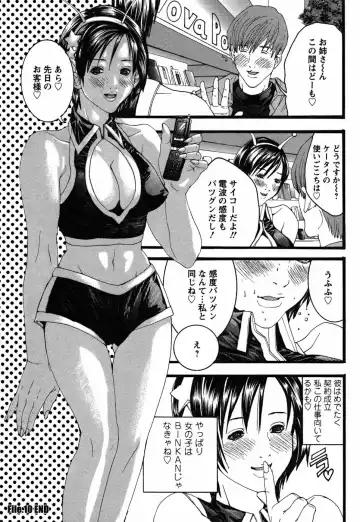 [Miyazaki Maya] BinColle - Binkan Collection Fhentai.net - Page 176